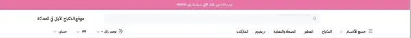 شريط الصفحة الرئيسية في نايس ون، 14 أكتوبر 2026